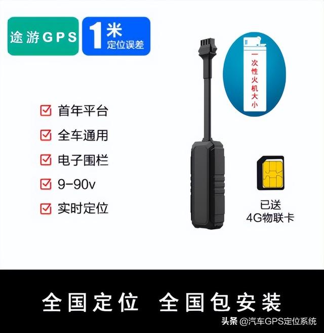 汽车gps监控系统(车载监控安装车载监控系统)(15)