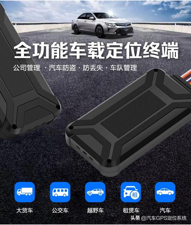 汽车gps监控系统(车载监控安装车载监控系统)(11)