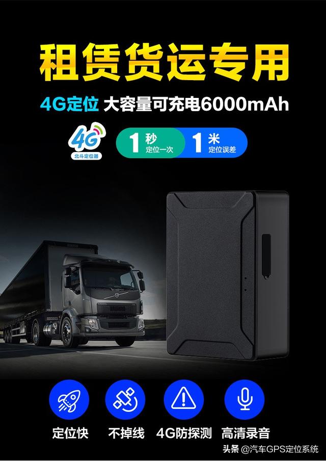 汽车gps监控系统(车载监控安装车载监控系统)(10)