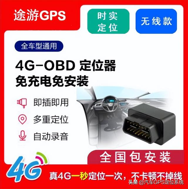 汽车gps监控系统(车载监控安装车载监控系统)(2)