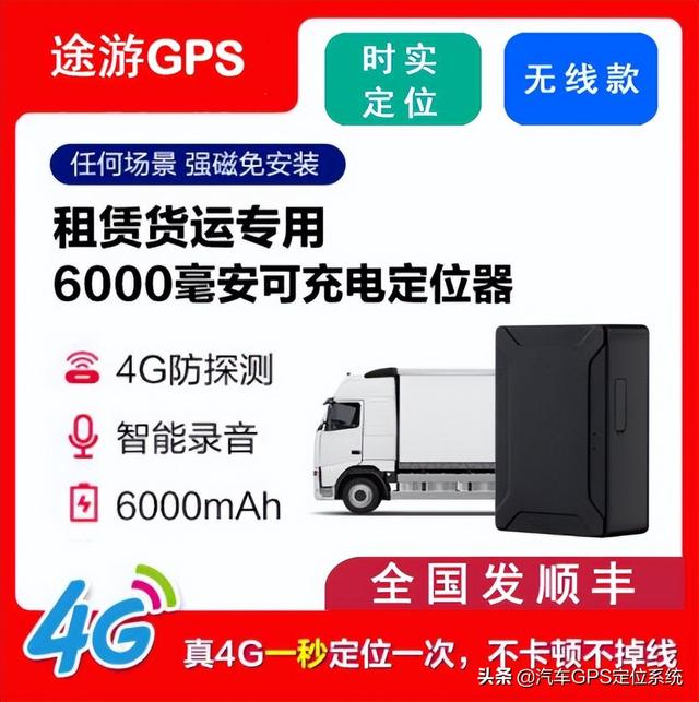 汽车gps监控系统(车载监控安装车载监控系统)(7)