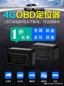 ​汽车gps监控系统（车载监控安装车载监控系统）