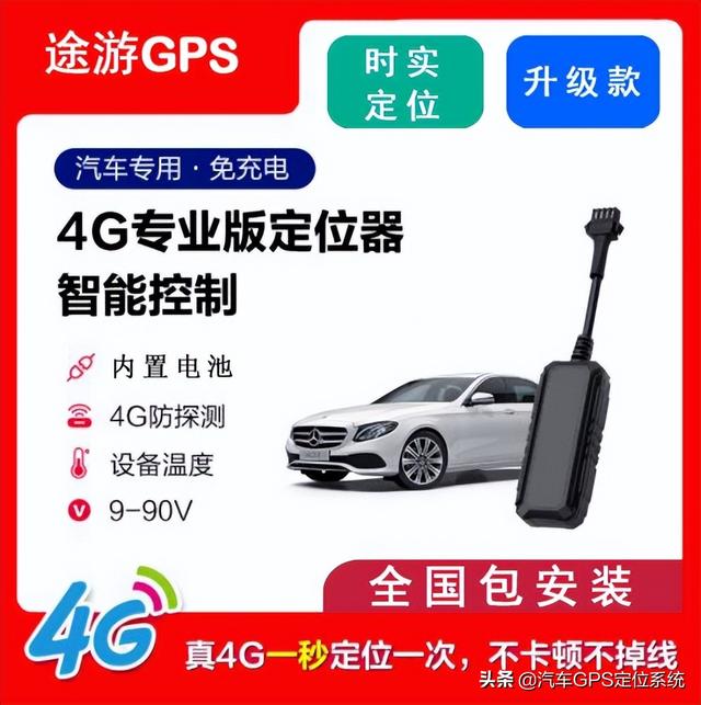 汽车gps监控系统(车载监控安装车载监控系统)(5)