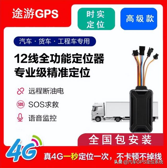 汽车gps监控系统(车载监控安装车载监控系统)(3)