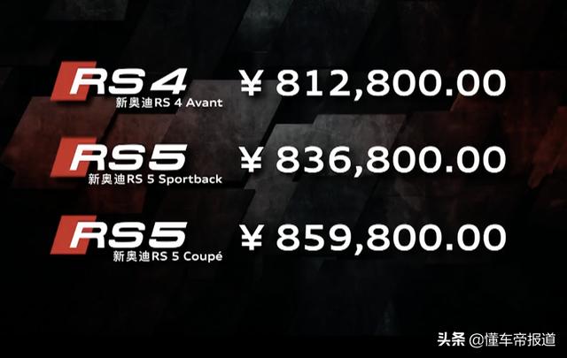 奥迪新款rs即将上市（新车售46.88万元起）(2)