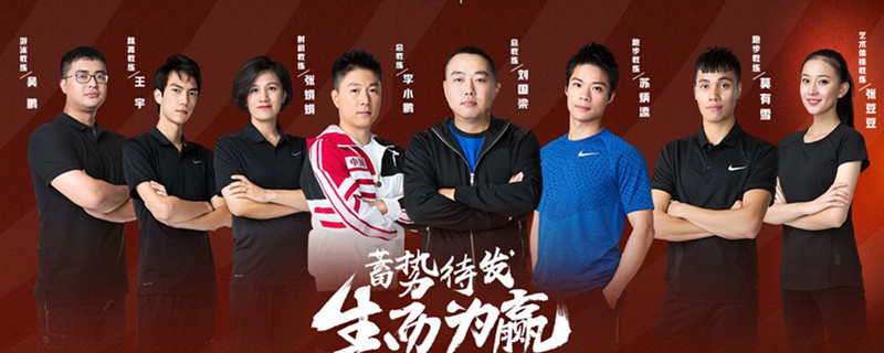 超新星全运会主题曲叫什么