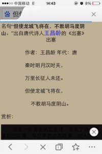 ​古诗但使龙城飞将在的下一句是什么（古诗但使龙城飞将在的原文及翻译）