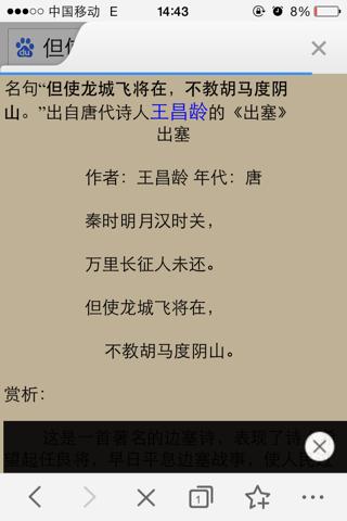古诗但使龙城飞将在的下一句是什么(古诗但使龙城飞将在的原文及翻译)