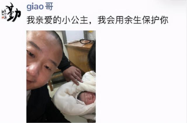 giao哥结婚照(爆红后娶娇妻开豪车)(6)