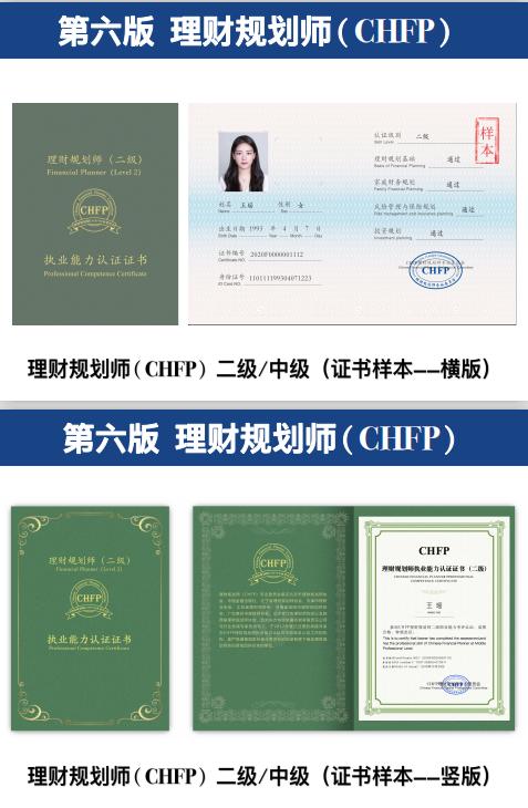 理财规划师报名条件是什么(理财规划师报名条件)