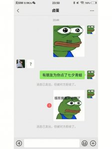 ​七夕青蛙是什么（七夕青蛙是什么梗）