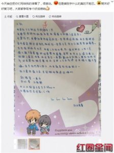 ​TFBOYS王俊凯为来信改错别字王俊凯中考成绩多少分