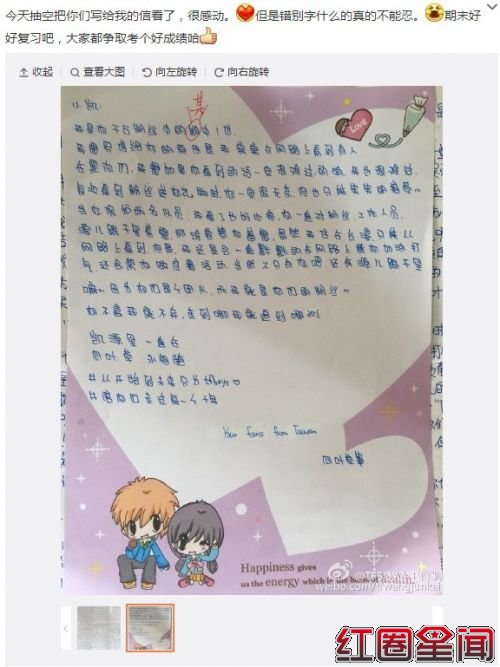 TFBOYS王俊凯为来信改错别字 王俊凯中考成绩多少分