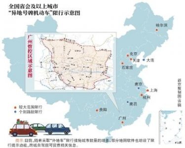 ​广州外地车开四停四最新限行通告（7月起外地车进中心区）
