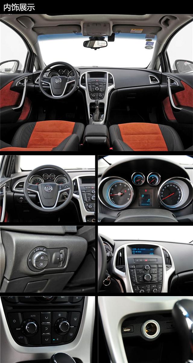 专家说英朗xt是好车(车主侃车之别克英朗XT)(10)