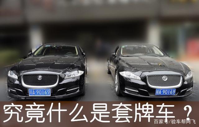 现在套牌车还能不能跑(没有买卖就没有伤害)