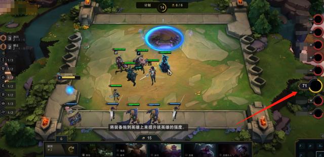 更新后lol自走棋教学最新(最全面的英雄联盟自走棋试玩报告来了)(3)