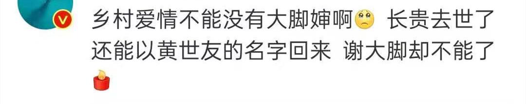 谢大脚于月仙车祸现场在哪（于月仙车祸离世）(2)