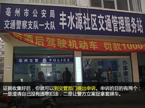 车子被套牌了怎么办记住这三步 汽车被套牌了怎么办(5)