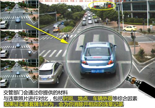 车子被套牌了怎么办记住这三步 汽车被套牌了怎么办(11)