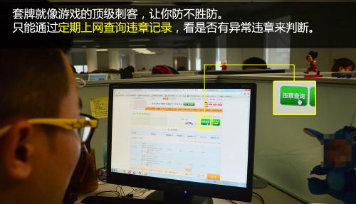 车子被套牌了怎么办记住这三步 汽车被套牌了怎么办(1)