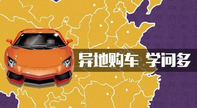 徐州地区可以去南京买车吗(划算徐州人提车要去外地)(1)