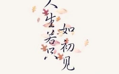 ​纳兰性德最好的十首诗（满清第一词人纳兰性德代表作品）