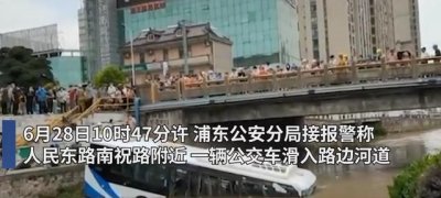 ​上海公交车坠河司机被困（上海坠河公交司机59岁）