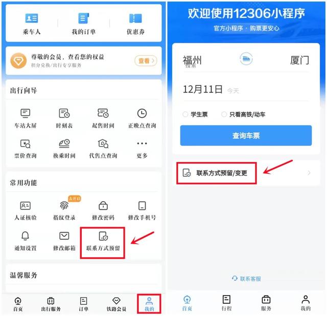 福州高铁站出站车次（全新城际动车要来啦）(7)