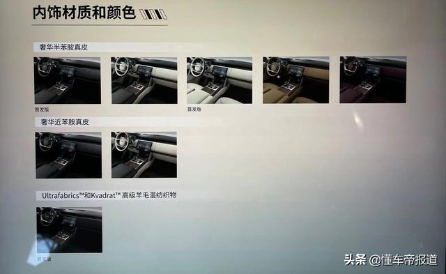 路虎揽胜新款车型上市(新车4月上市6月交付)(12)