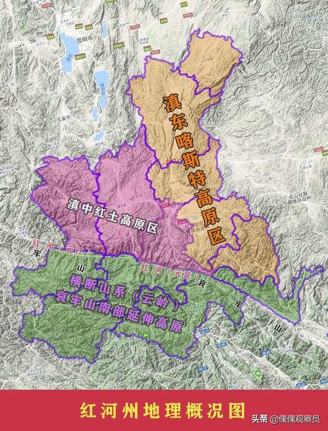 云南的红河州在哪里(云南坝子汇集-哈尼之乡-蜿蜒红河-滇南重镇)(27)