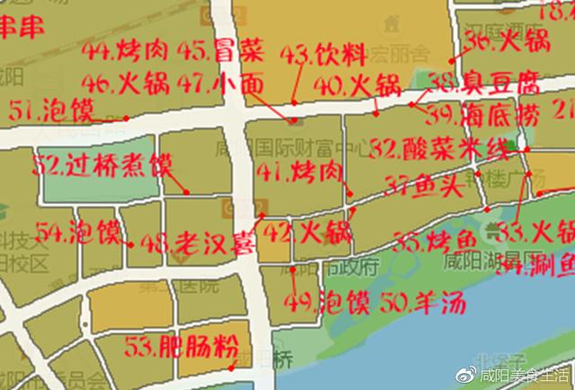 咸阳美食必吃的馆子(咸阳美食攻略地图)(37)