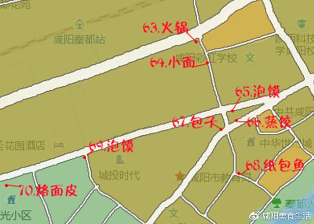 咸阳美食必吃的馆子(咸阳美食攻略地图)(67)