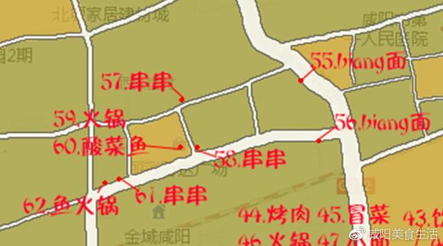 咸阳美食必吃的馆子(咸阳美食攻略地图)(58)