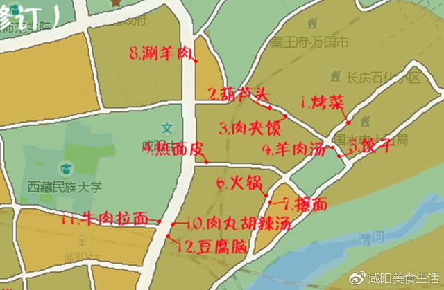 咸阳美食必吃的馆子(咸阳美食攻略地图)(2)