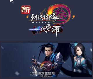 剑网3全门派攻略(剑网3玩家回忆)(10)