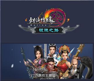 剑网3全门派攻略(剑网3玩家回忆)(2)