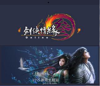 剑网3全门派攻略(剑网3玩家回忆)(1)