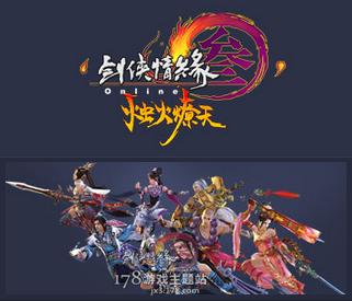 剑网3全门派攻略(剑网3玩家回忆)(15)