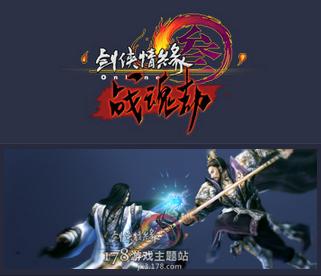 剑网3全门派攻略(剑网3玩家回忆)(4)