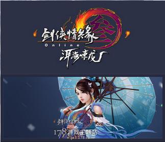 剑网3全门派攻略(剑网3玩家回忆)(16)