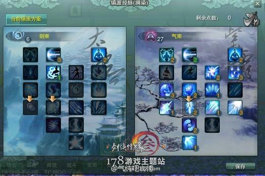 剑网3全门派攻略(剑网3玩家回忆)(8)