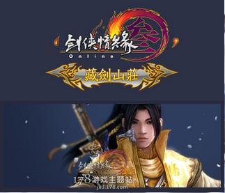 剑网3全门派攻略(剑网3玩家回忆)(3)