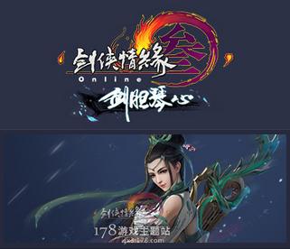 剑网3全门派攻略(剑网3玩家回忆)(29)