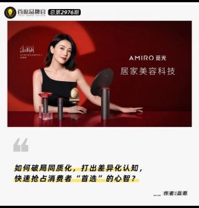 ​觅光amiro美容仪官方旗舰店臻选号（居家美容科技品牌AMIRO觅光）