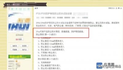 ​防护等级ip65与ip66区别（如果你还认为防护等级IP67高于IP66）