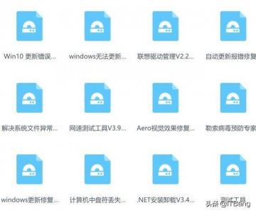 ​电脑自带的系统修复工具（电脑工程师专用系统修复工具共205款）