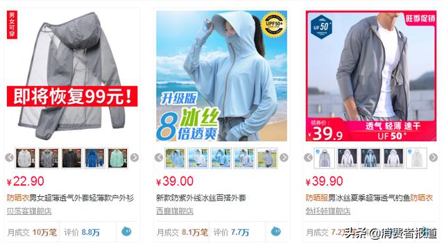 防晒衣测评原纱(18款防晒衣测评骆驼)(3)