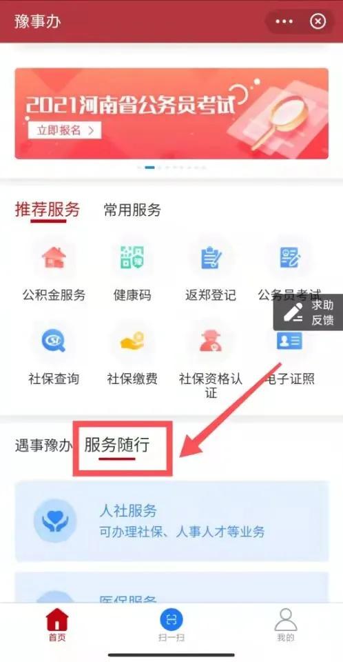残疾人证办理须知(残疾人证如何在线申领)(2)