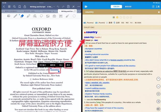 免费学习英语软件哪个比较好（这4款英语学习软件各有千秋）(1)